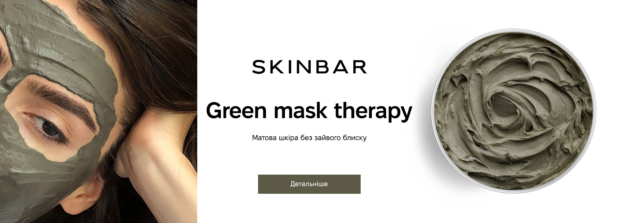 SKINBAR24088