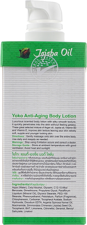 Лосьйон для тіла омолоджувальний - Yoko Anti-Aging — фото N3