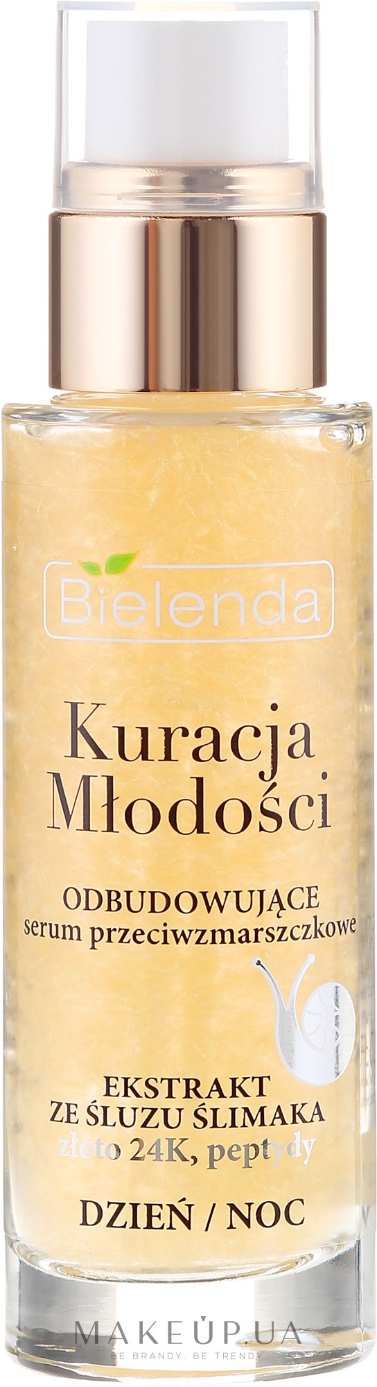 Восстанавливающая сыворотка от морщин с муцином улитки - Bielenda Kuracja Mlodosci Serum — фото 30ml