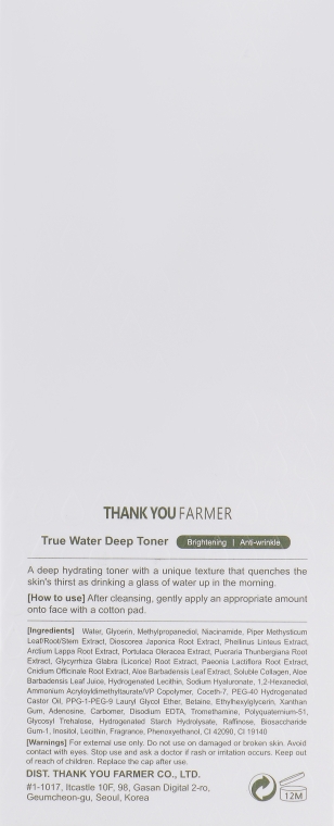 Глибоко зволожувальний тонер для освітлення проти зморшок - Thank You Farmer True Water Tooner — фото N3