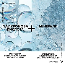 УЦІНКА Щоденний гель-бустер для зміцнення захисного бар'єру та зволоження шкіри обличчя - Vichy Mineral 89 Fortifying And Plumping Daily Booster * — фото N4