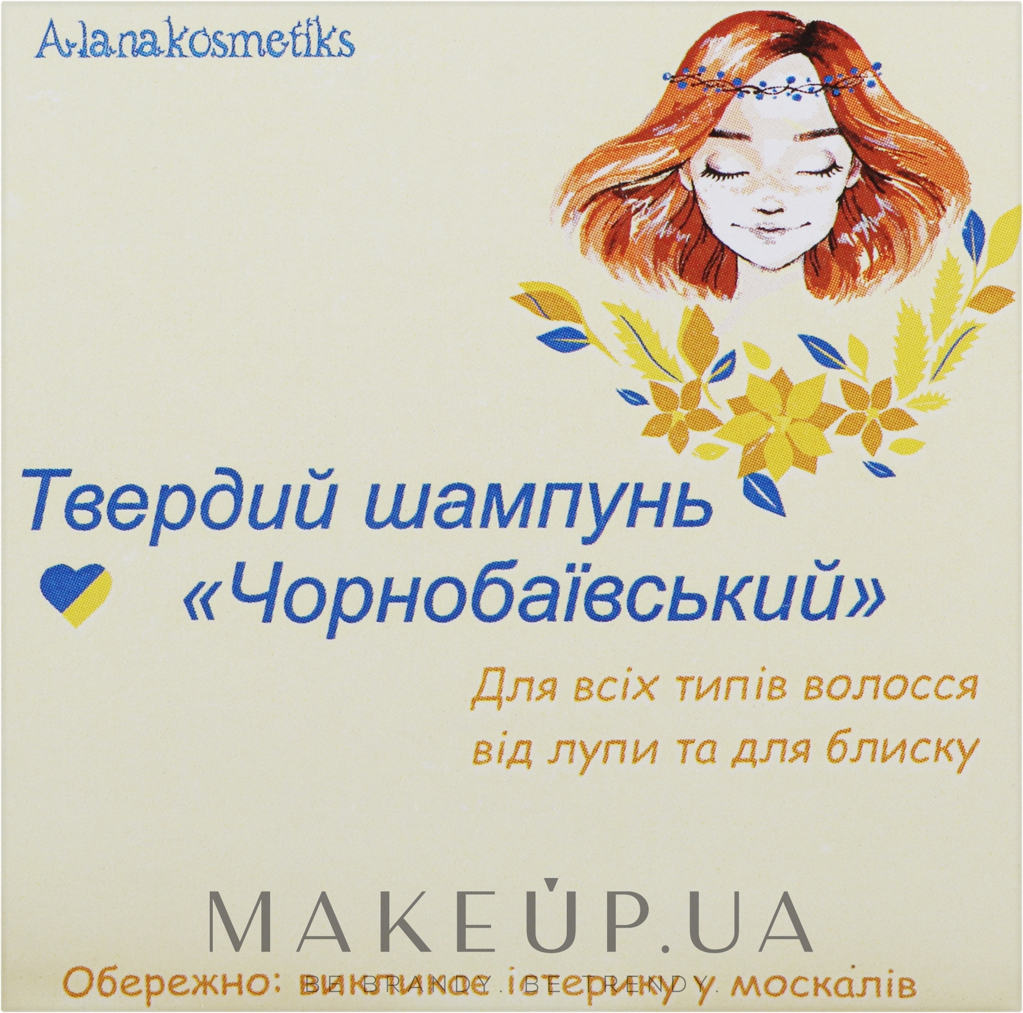 Твердий шампунь "Чорнобаївський" для волосся - Alanakosmetiks — фото 80g