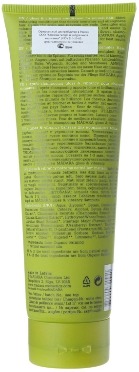 Бальзам для нормальных волос - Madara Cosmetics Gloss & Vibrance Conditioner — фото N4