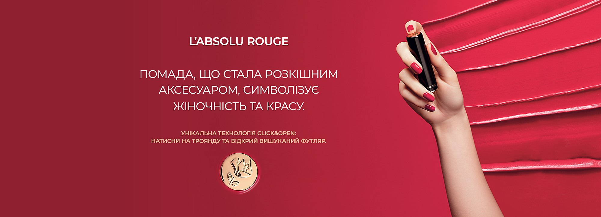 Lancome L'Absolu Rouge Cream