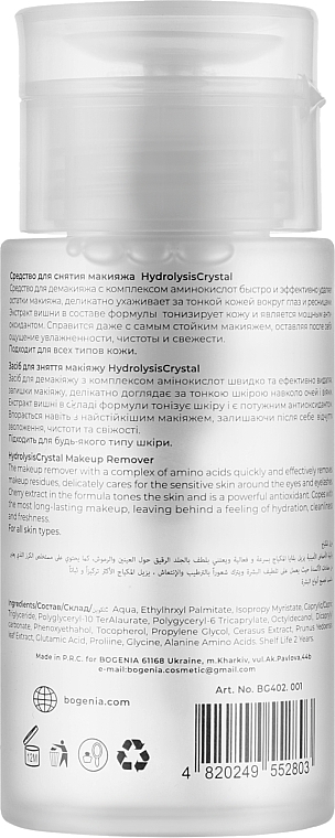 Засіб для зняття макіяжу - Bogenia Hydrolysis Crystal Make-Up Remover — фото N2
