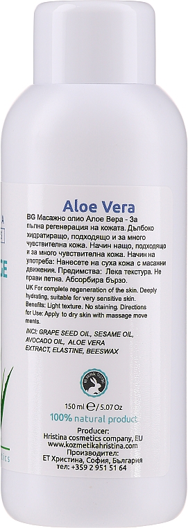 Масло для массажа с алоэ вера - Hristina Cosmetics Aloe Vera Massage Oil — фото N2