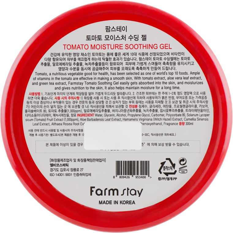 Универсальный гель с экстрактом томата - Farmstay Tomato Moisture Soothing Gel — фото N3