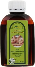 Парфумерія, косметика Масажна олія "Для розслаблювального спортивного масажу" - Адверсо