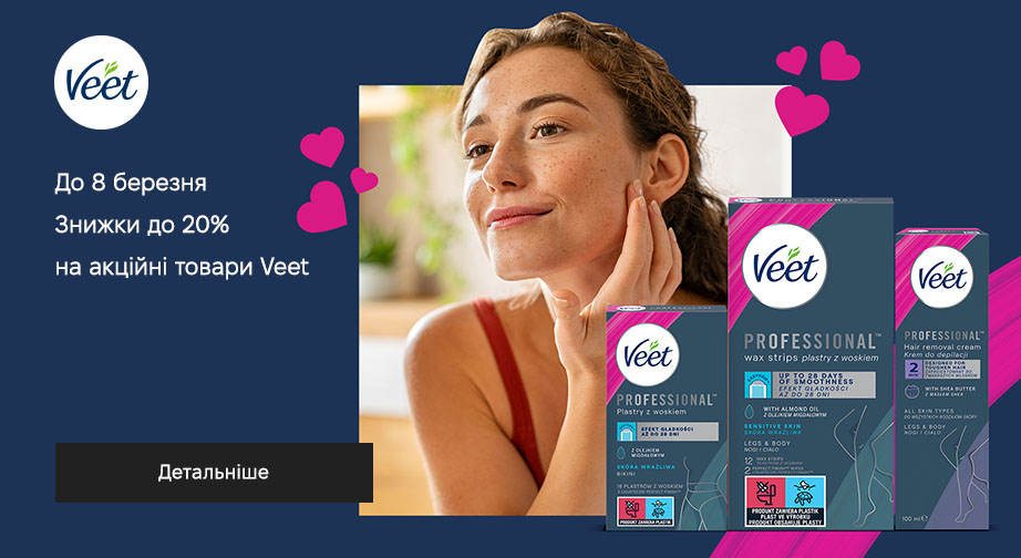 Акція Veet