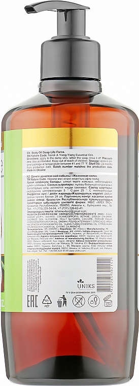 Мыло-масло для тела "Жизненая сила" - Nature Code Body Oil Soap — фото N2