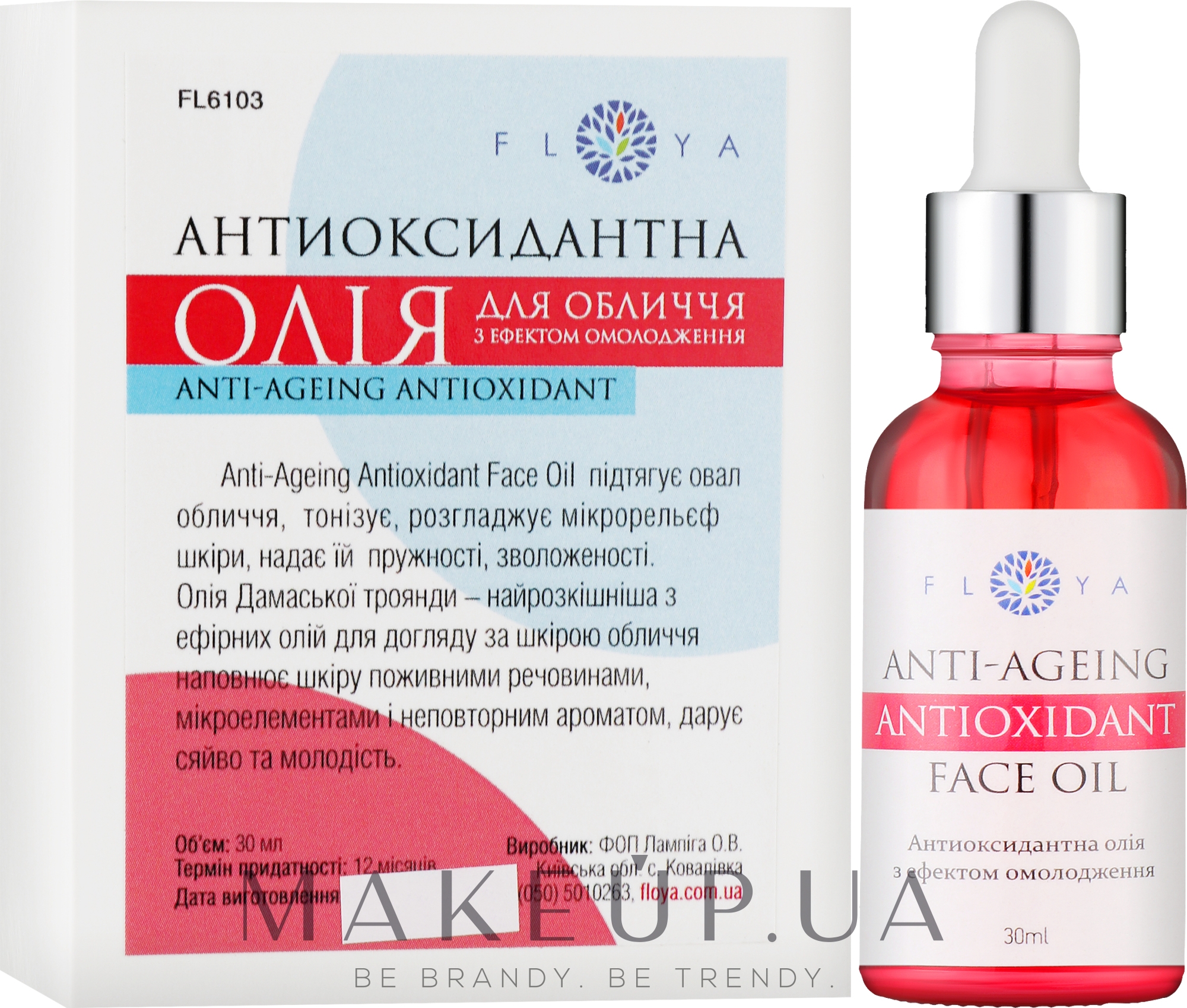 Антиоксидантна олія з ефектом омолодження для обличчя - Floya Anti-Ageing Antioxidant Face Oil — фото 30ml