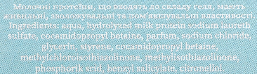 Гель для душу з молочними протеїнами "Кокос" - Makemagic Body Gel — фото N2
