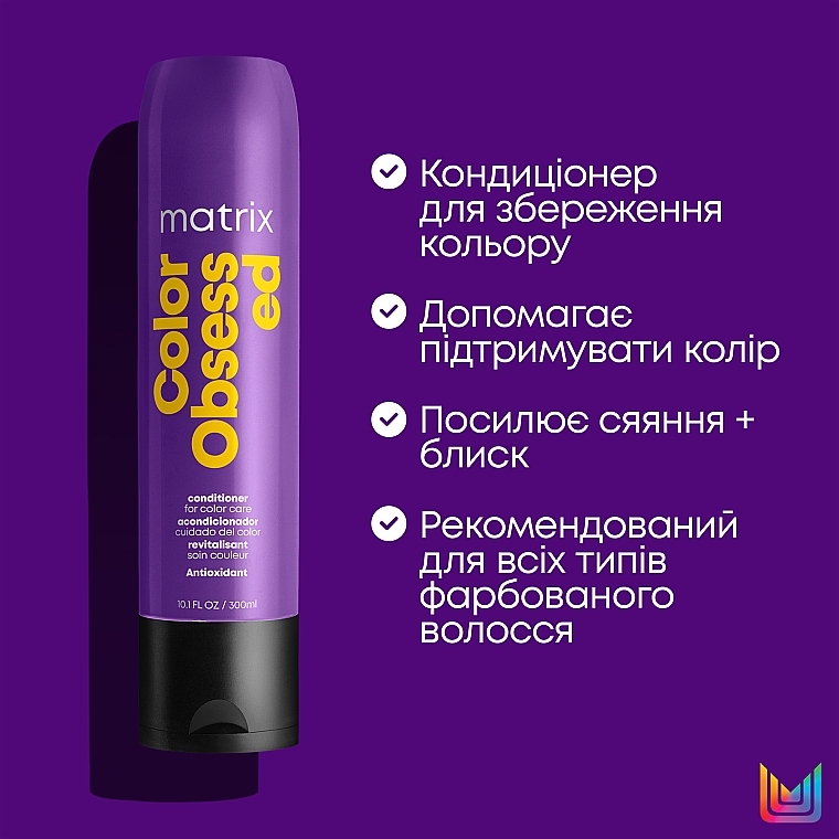 Кондиционер для окрашенных волос - Matrix Color Obsessed Conditioner — фото N4