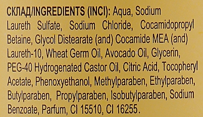 Крем-мыло питательное с протеинами проросших зерен пшеницы и маслом авокадо - Fito Product  — фото N3