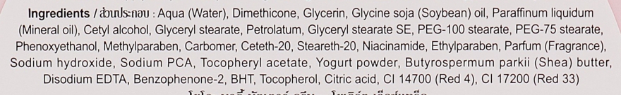 Крем-масло для тіла з екстрактом йогурту - Yoko Yogurt Extract — фото N4