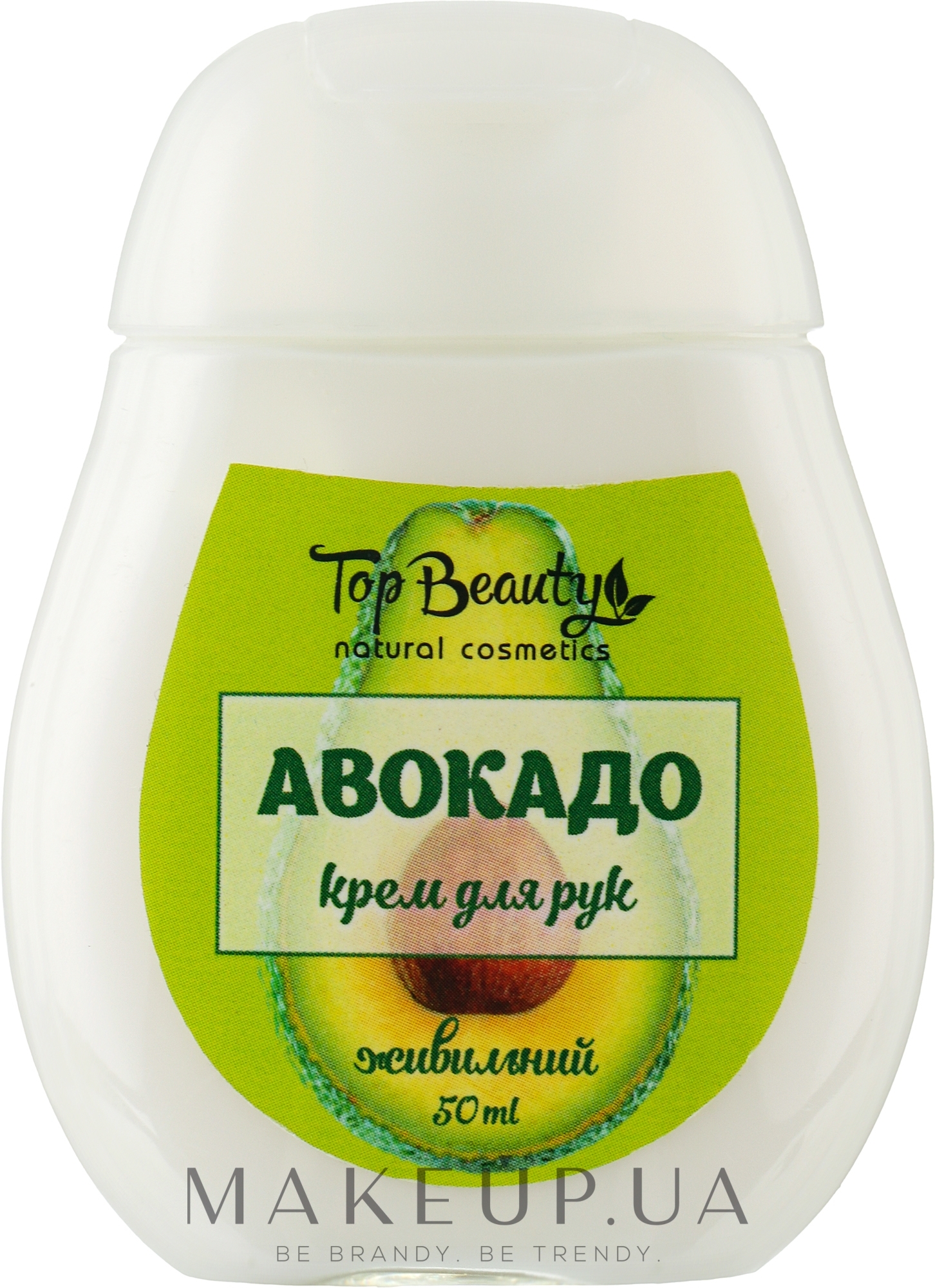 Крем для рук "Авокадо" - Top Beauty Hand Cream — фото 50ml