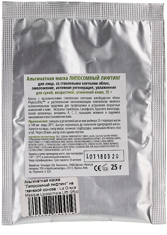Антивозрастная альгинатная маска для лица "Липосомный лифтинг" со стволовыми клетками швейцарских яблок - La Grace Masque Liposomale Lifting PhytoCellTec — фото N4