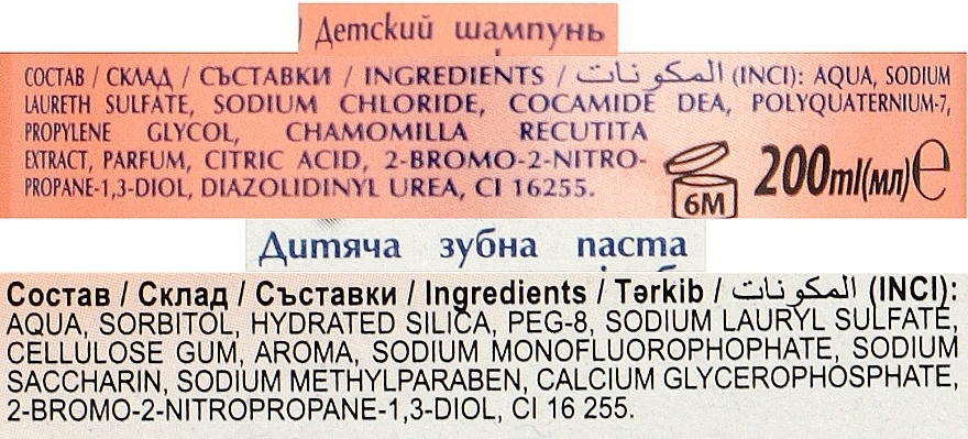 УЦЕНКА Детский подарочный набор "Клубника" - Sts Cosmetics Aquerelle Kids (shmp/200ml + past/50ml + pazl) * — фото N3