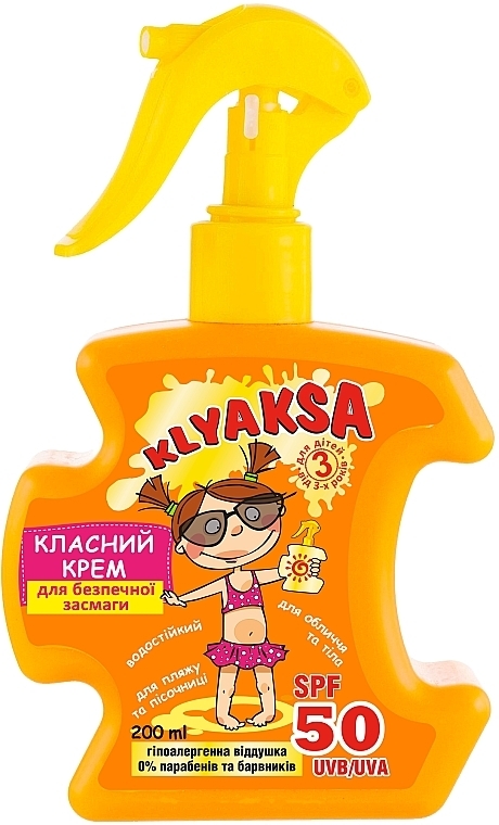 Классный крем для безопасного загара для детей SPF50 - Klyaksa