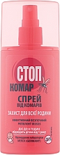 Спрей от комаров "Стоп Комар" - Биокон — фото N1
