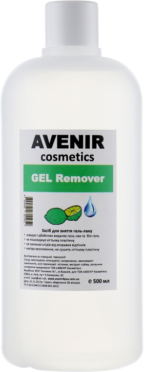 Жидкость для снятия гель-лака "Лайм" - Avenir Cosmetics Gel Remover — фото N3