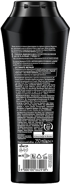 Зміцнюючий шампунь для сильно пошкодженого та сухого волосся - Schwarzkopf Gliss Kur Ultimate Repair Shampoo — фото N2