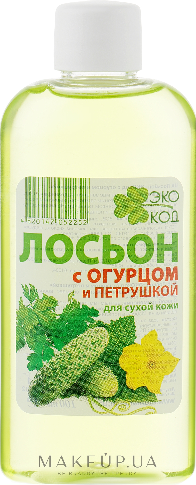 Лосьон для лица "ЭкоКод с огурцом и петрушкой" - Аромат — фото 100ml