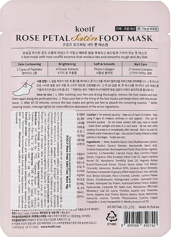 Укрепляющая маска-носочки для ног - Petitfee&Koelf Rose Petal Satin Foot Mask — фото N2