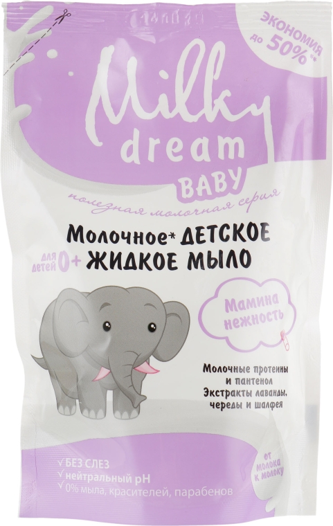 Детское жидкое мыло "Мамина нежность" (дой-пак) - Milky Dream Baby — фото N2