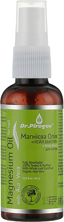 Магниевое масло с алоэ вера для ногтей - Dr.Pirogov Magnesium Oil With Aloe Vera — фото N1