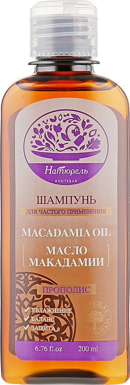 Шампунь для волос с маслом макадамии и прополисом - Натюрель boutique  — фото N2