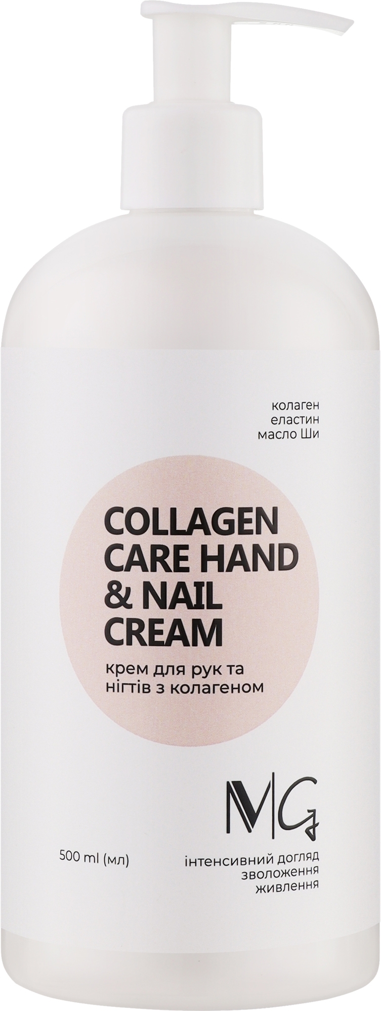 Крем для рук и ногтей с коллагеном - MG Hand & Nail Cream — фото 500ml