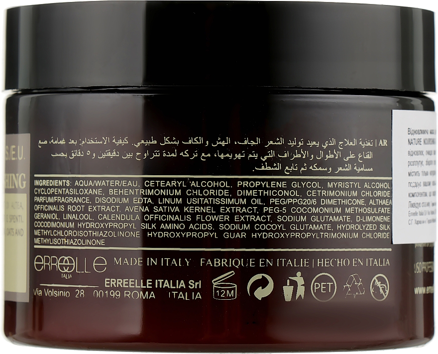 Восстанавливающая маска для сухих и поврежденных волос - Erreelle Italia Prestige Oil Nature Nourishing Mask  — фото N2
