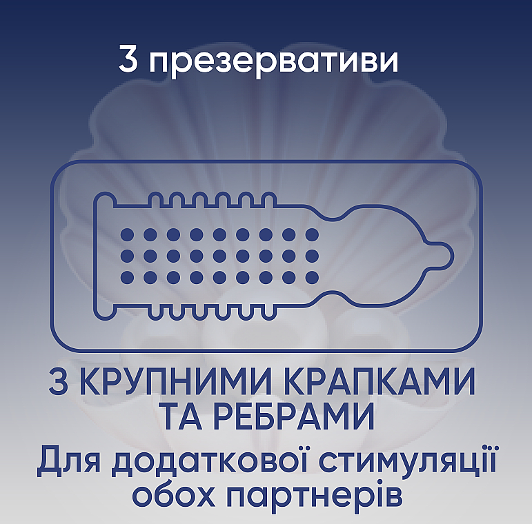 Презервативы латексные с силиконовой смазкой с крупными точками и ребрами, 3 шт - Contex Extra Sensation — фото N2