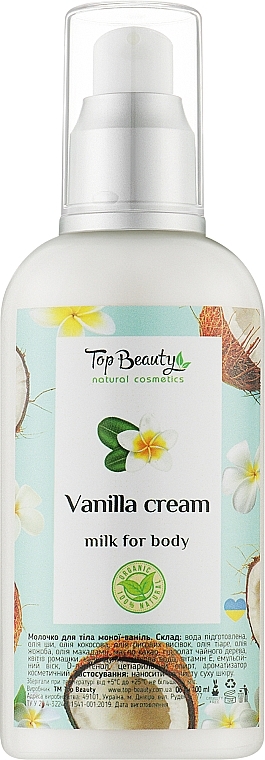 Молочко для тіла "Ваніль" - Top Beauty Body Milk — фото N1