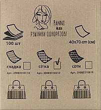 Полотенца из спанлейса 40х70 см в коробках, 45 г/м2, сетка, 100 шт - Panni Mlada — фото N2