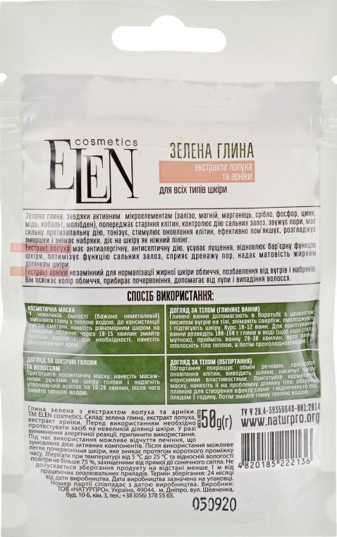 Глина зеленая с экстрактом лопуха и арники - Elen Cosmetics — фото N3