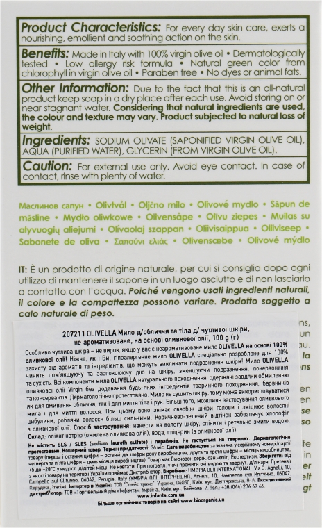 Мыло для лица и тела на основе оливкового масла, без запаха - Olivella Face & Body Soap Olive — фото N3
