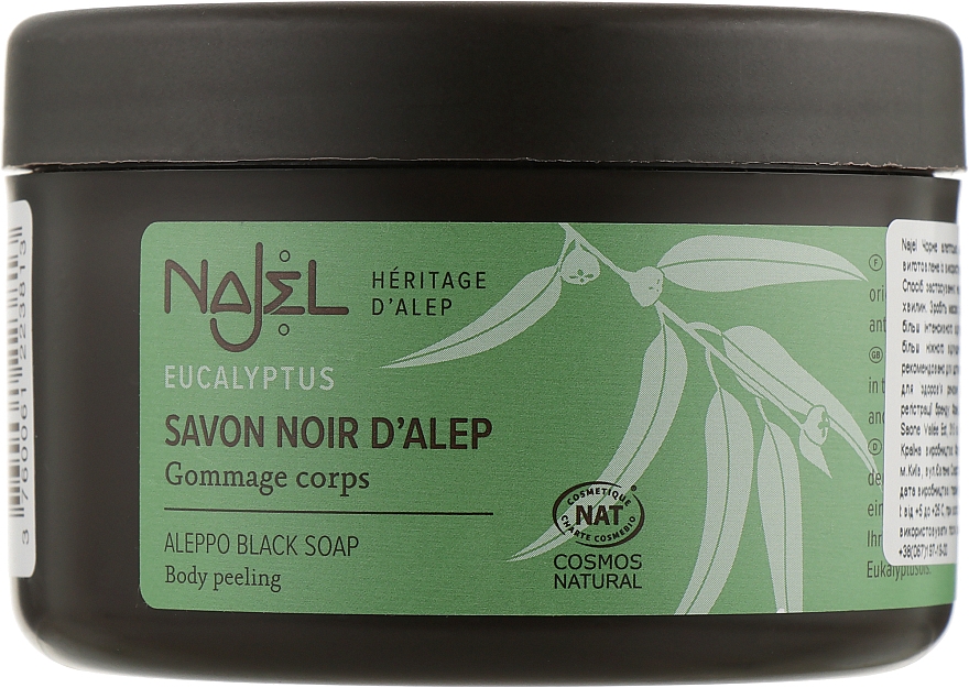 Мыло алеппское "Черное" - Najel Black Aleppo Soap Eucalyptus Body Peeling