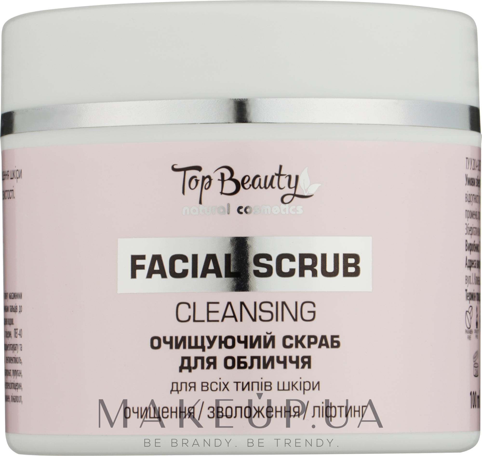 Скраб для лица "Очищение и увлажнение" - Top Beauty Facial Scrub — фото 100ml