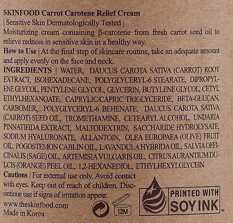 Крем для лица с морковью и каротином - Skinfood Carrot Carotene Relief Cream — фото N3