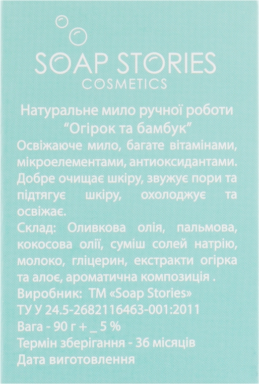 Мыло "Пожелание" с ароматом огурца и бамбука - Soap Stories — фото N3