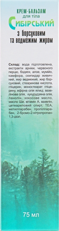 Крем-бальзам "Сибирский" с барсучьим и медвежьим жиром - Эликсир — фото N3
