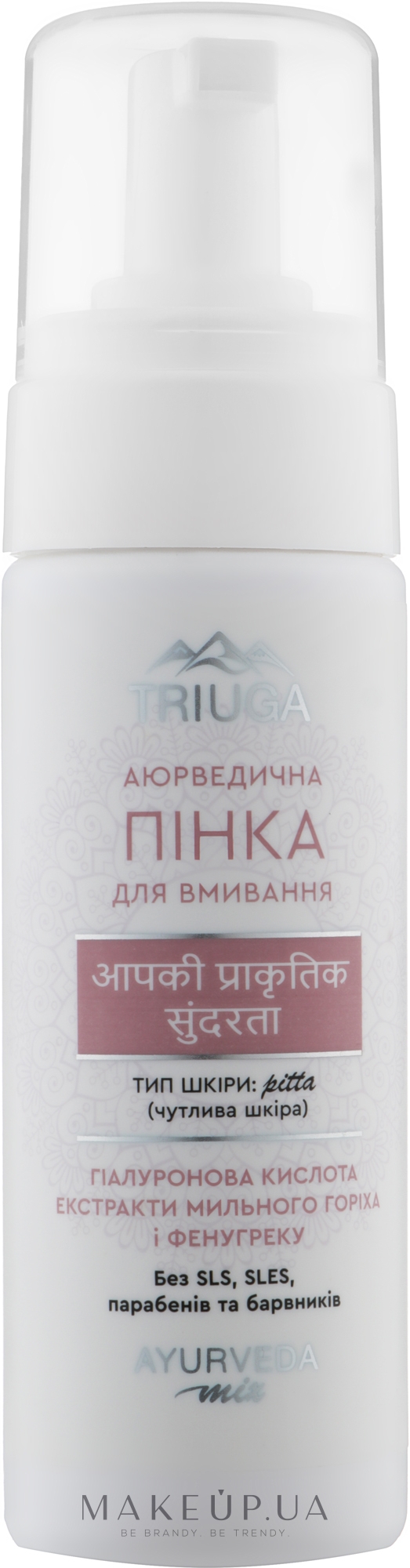 Пінка для вмивання для чутливої шкіри обличчя - Triuga Ayurveda Foam For Washing — фото 200ml