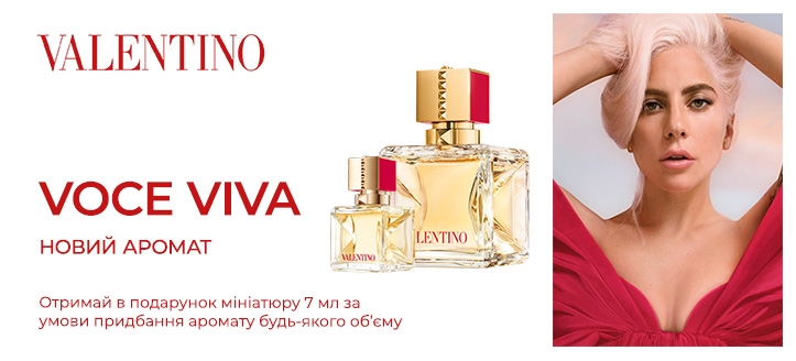 Акція від Valentino