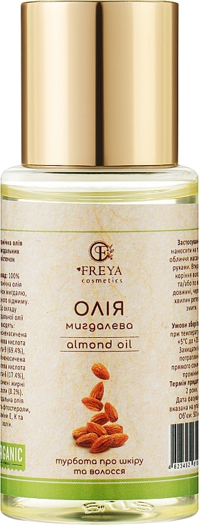 Органическое масло миндальных косточек - Freya Cosmetics