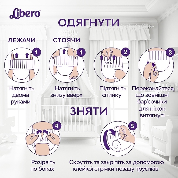 Підгузки-трусики Up&Go 5 (10-14 кг), 116 шт. (2х58) - Libero — фото N5