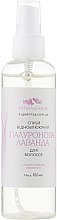Духи, Парфюмерия, косметика Спрей для волос "Гиалуроновая Лаванда" - Купальница 