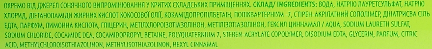 Гель для душу "Чебрець і шавлія" - Пуся — фото N2