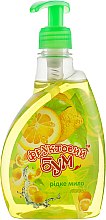 Жидкое мыло "Лимон" - Pirana "Фруктовый Бум" — фото N1